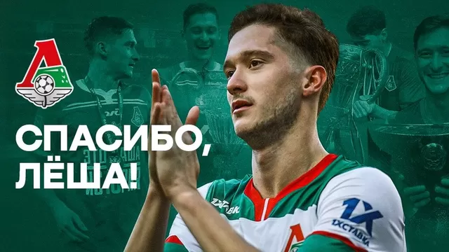 Lokomotiv Moscú acordó el traspaso de Alexéi Miranchuk al Atalanta